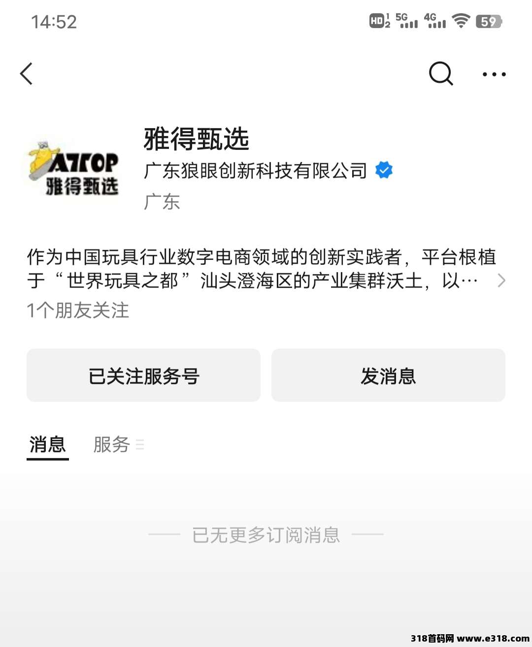 良心零撸雅得甄选，必是今年黑马，项目才出几天，抓住前期红利