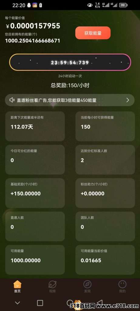 指尖星球，推2人无广告，零撸长久项目