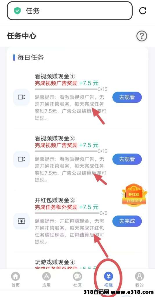 千脉乐赚零撸广告挂机，提现需要充托管费吗？手把手教你零撸广告挂机！
