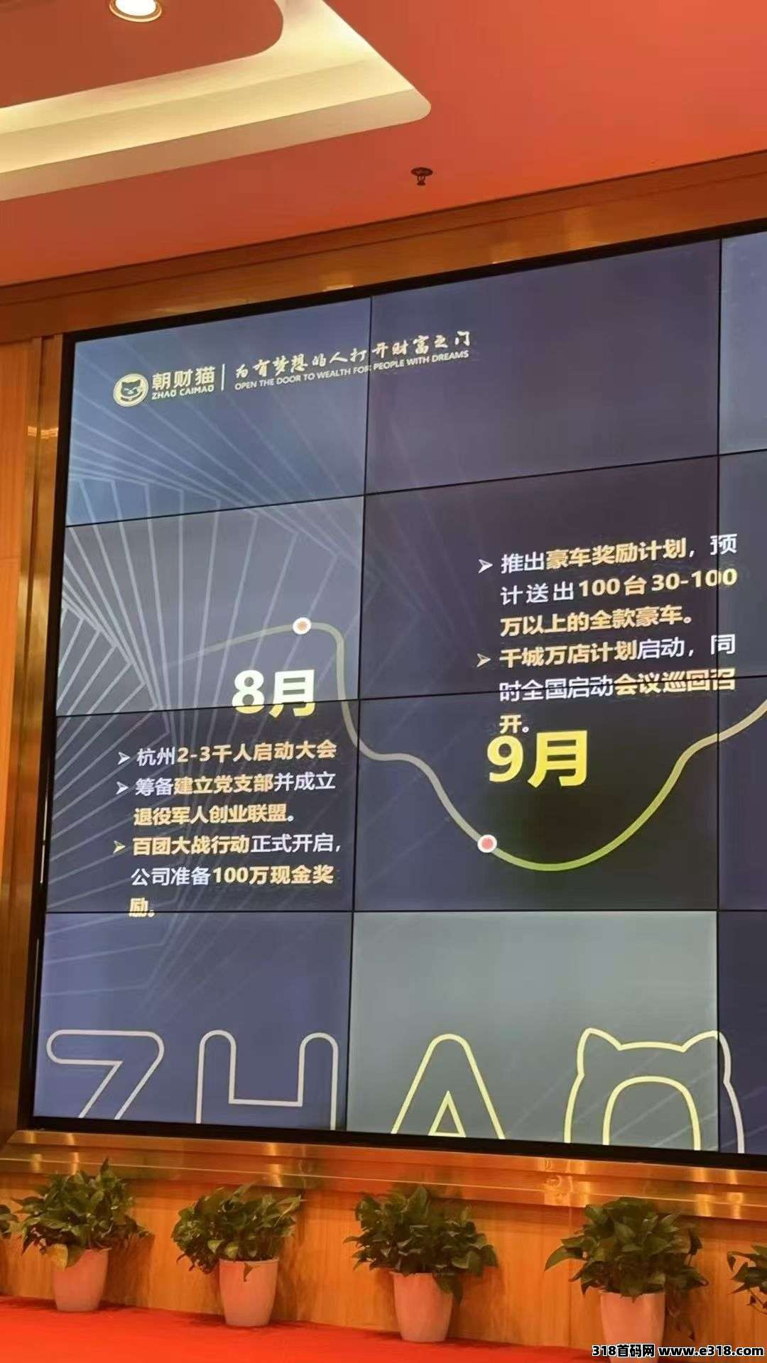 0撸朝财猫，推广福利即将截止，抓紧注册锁粉