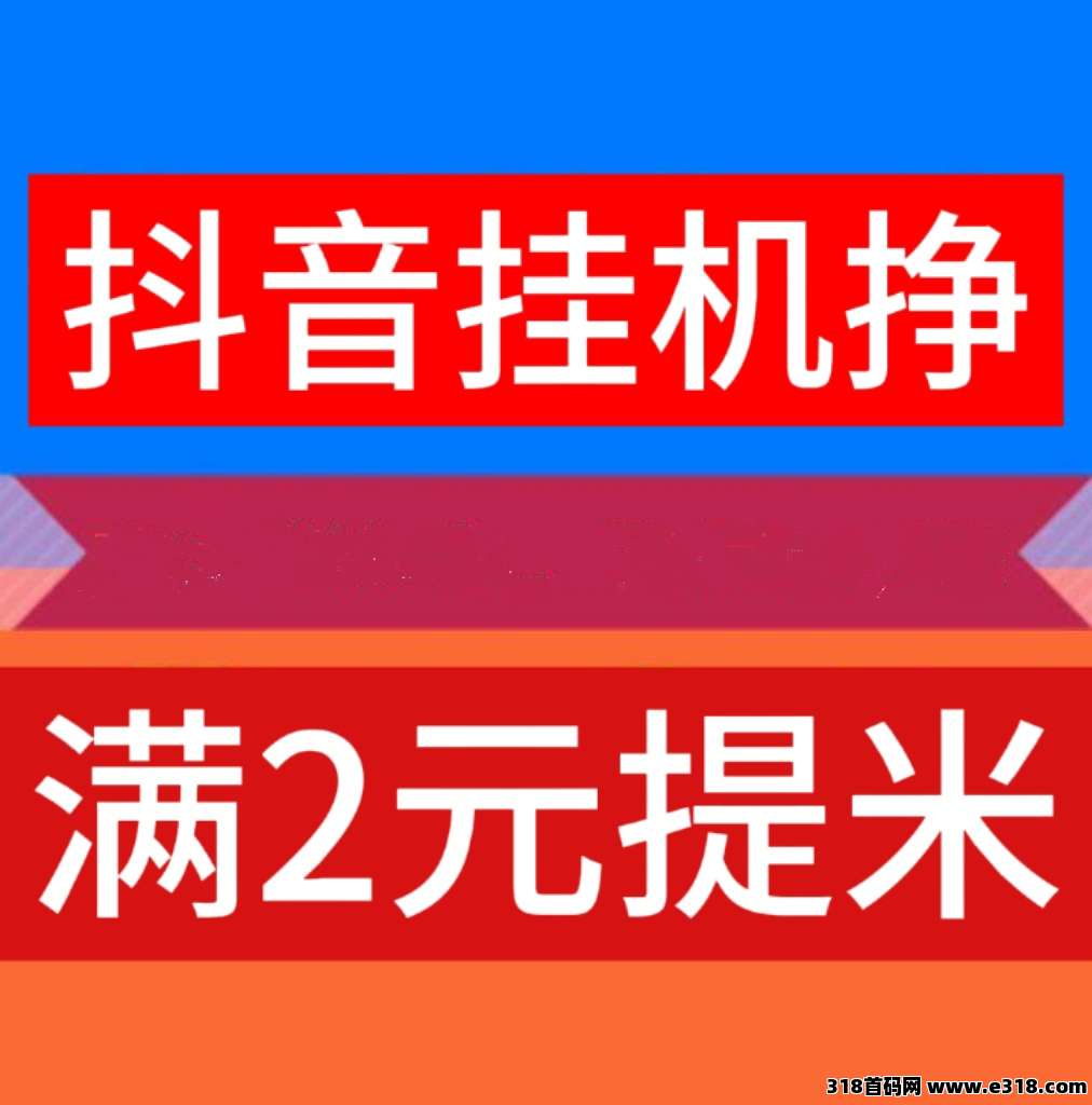 新云推ai挂机稳定靠谱，佣金美丽急速到账