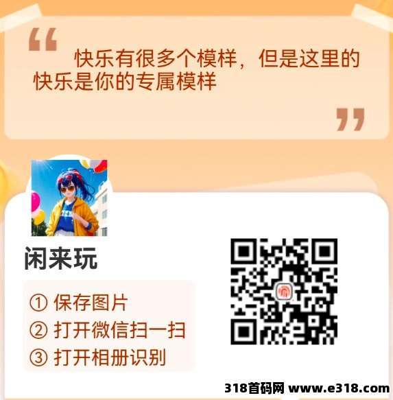 【闲来玩】广告小游戏赚米