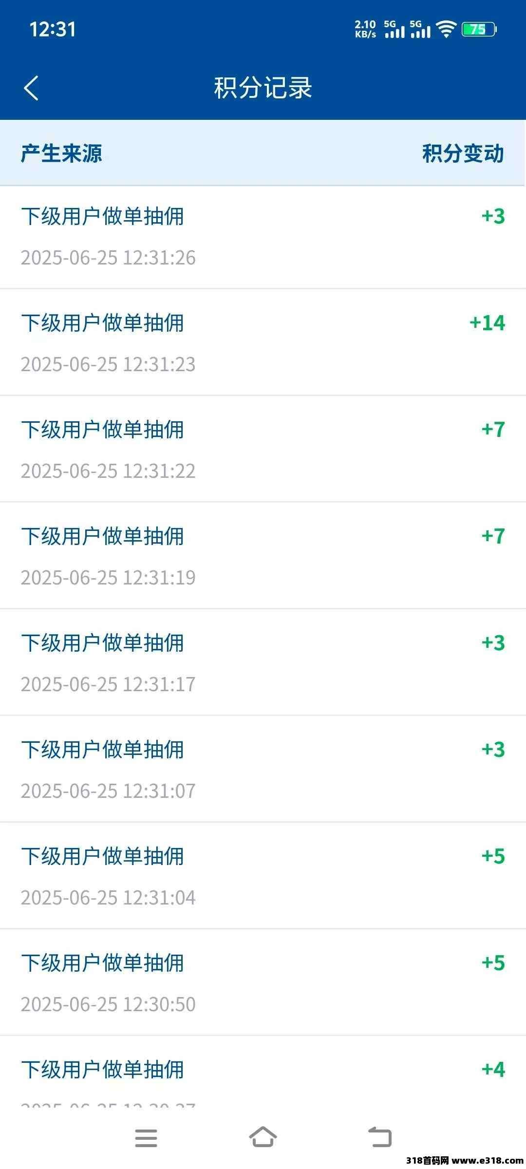 华尔街首码，一键拉新，团队分佣 ，无需下载，当天提现