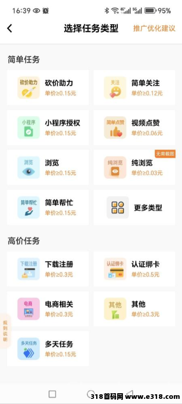 每日赚点！每天重复可做关注+浏览+点赞，登录就送红包一个，可做单也可以放单