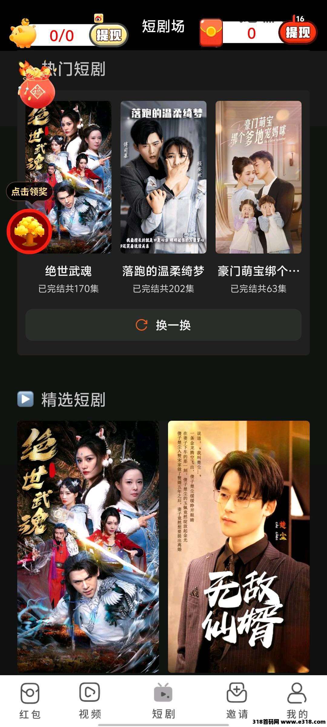 沐沐好运零撸，看广告赚，保底收益高，不养机，最新模式