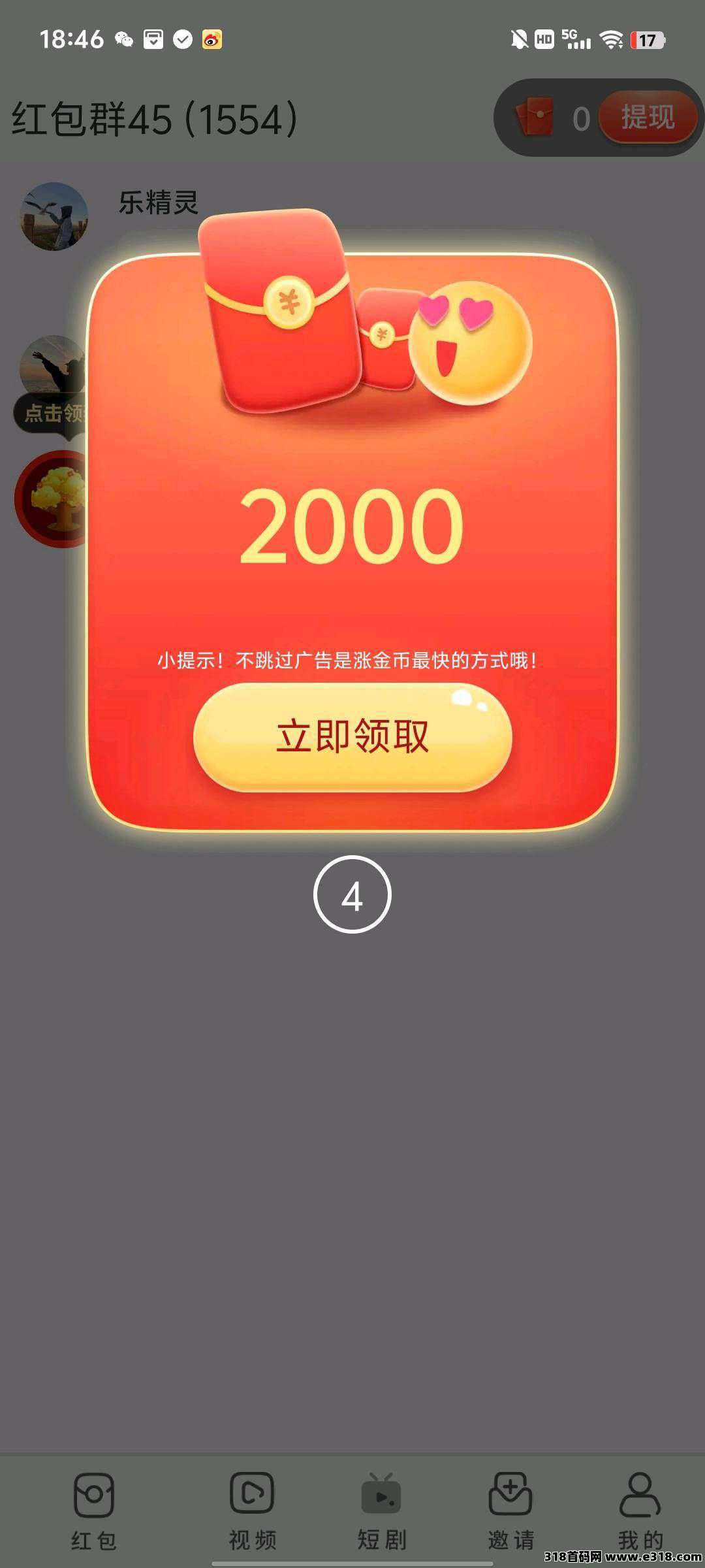 首码沐沐好运，零撸看广告，不养机保底收益高，速领免费教程