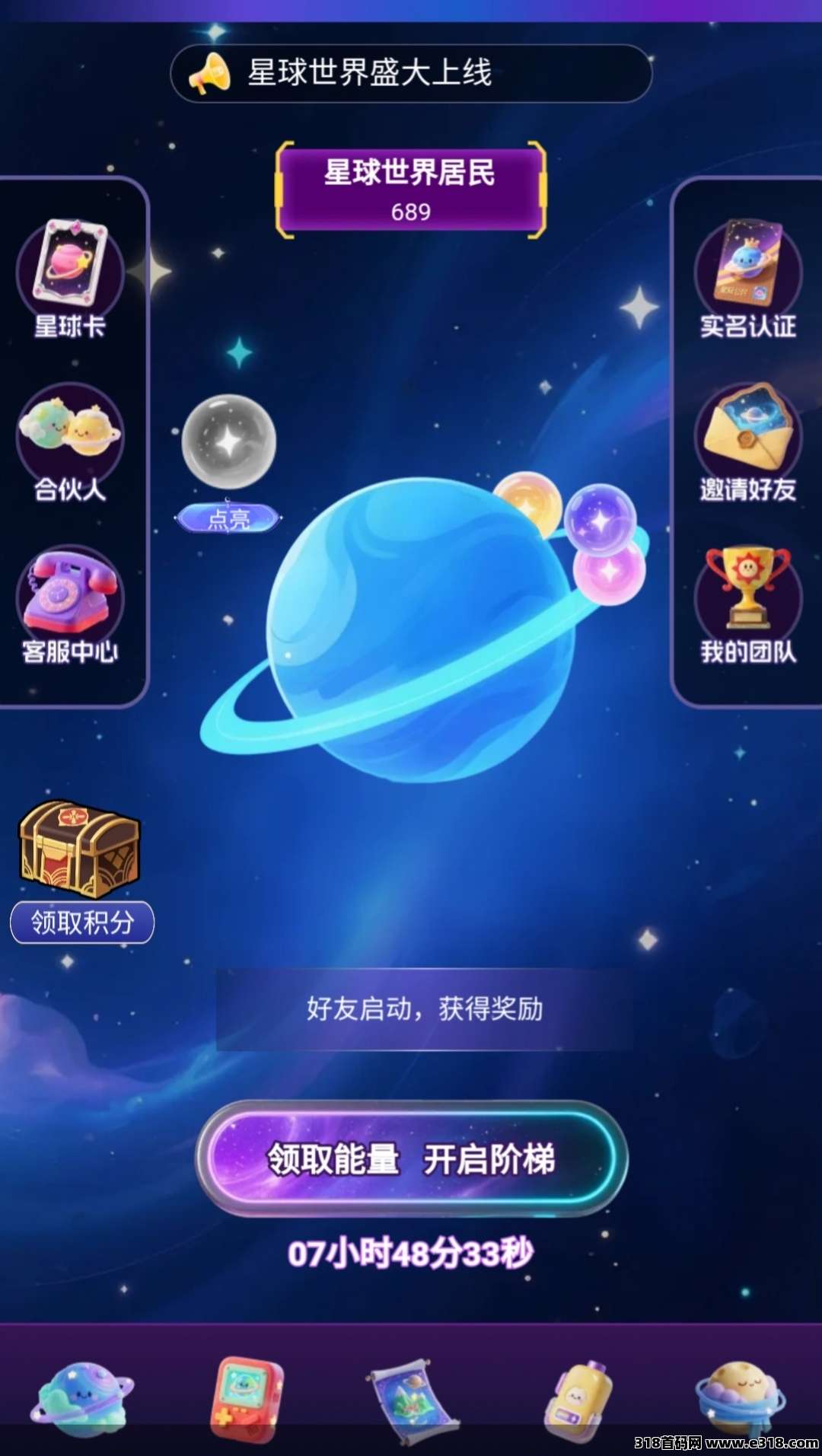 星球世界白嫖，爬墙模式，能量豆高价值，每天稳定增值
