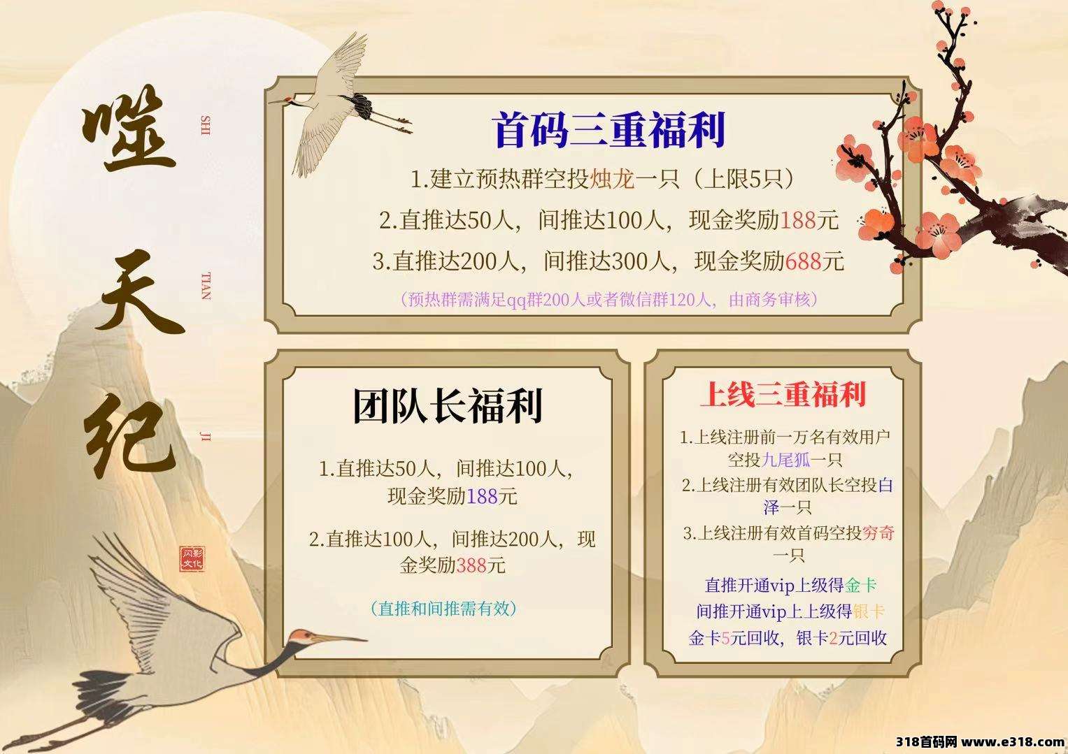 噬天纪即将迎来首次内测，招募内测玩家，有空投