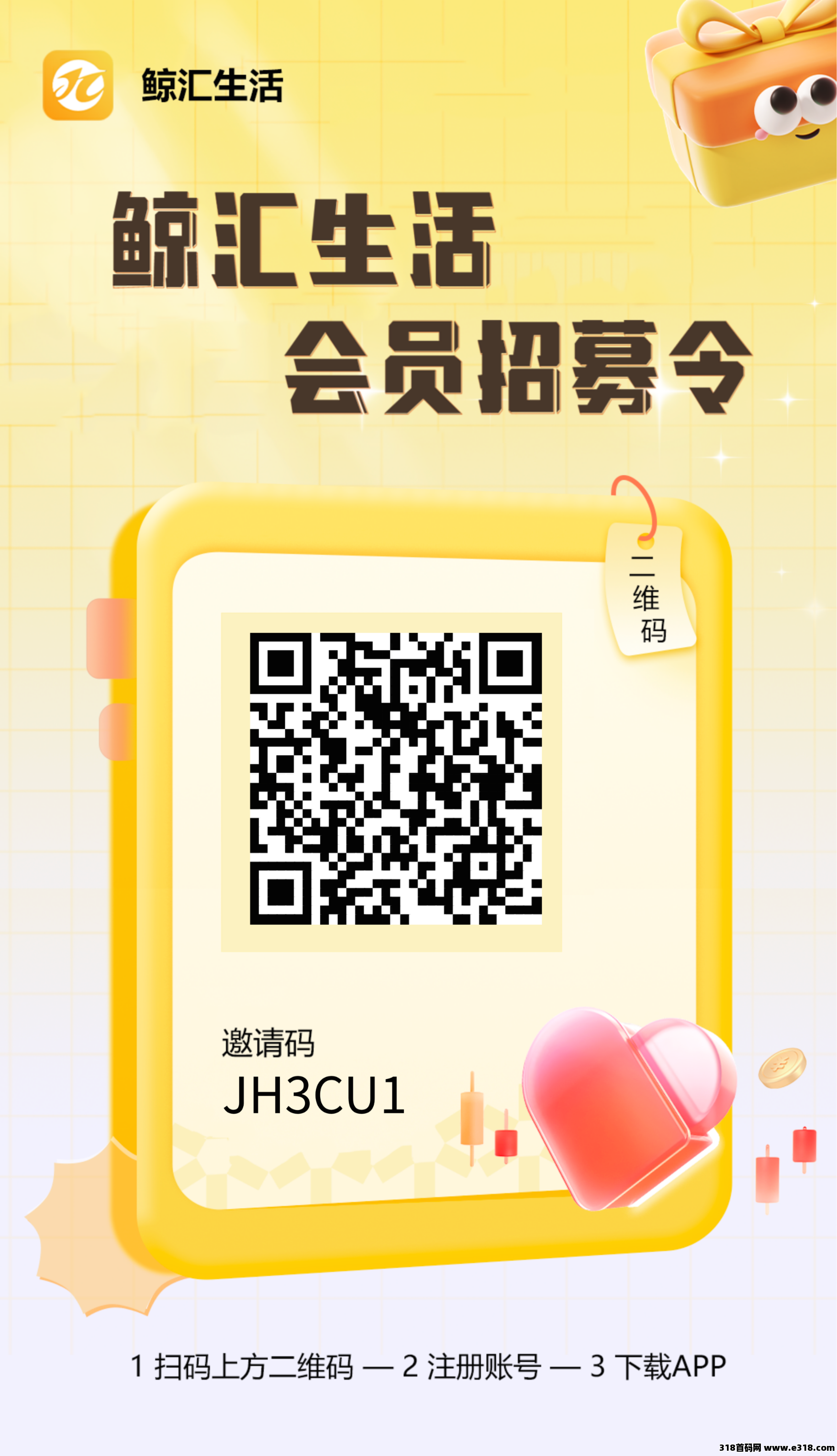 鲸汇零撸首码，做任务得积分享受分红！