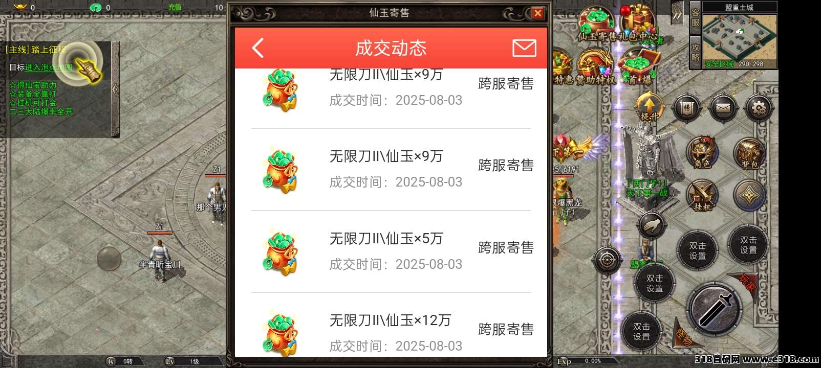 盛趣旗下搬砖大作，不吹不黑，游戏自带提米，没有套路不是私服已经10年之久搬砖手游