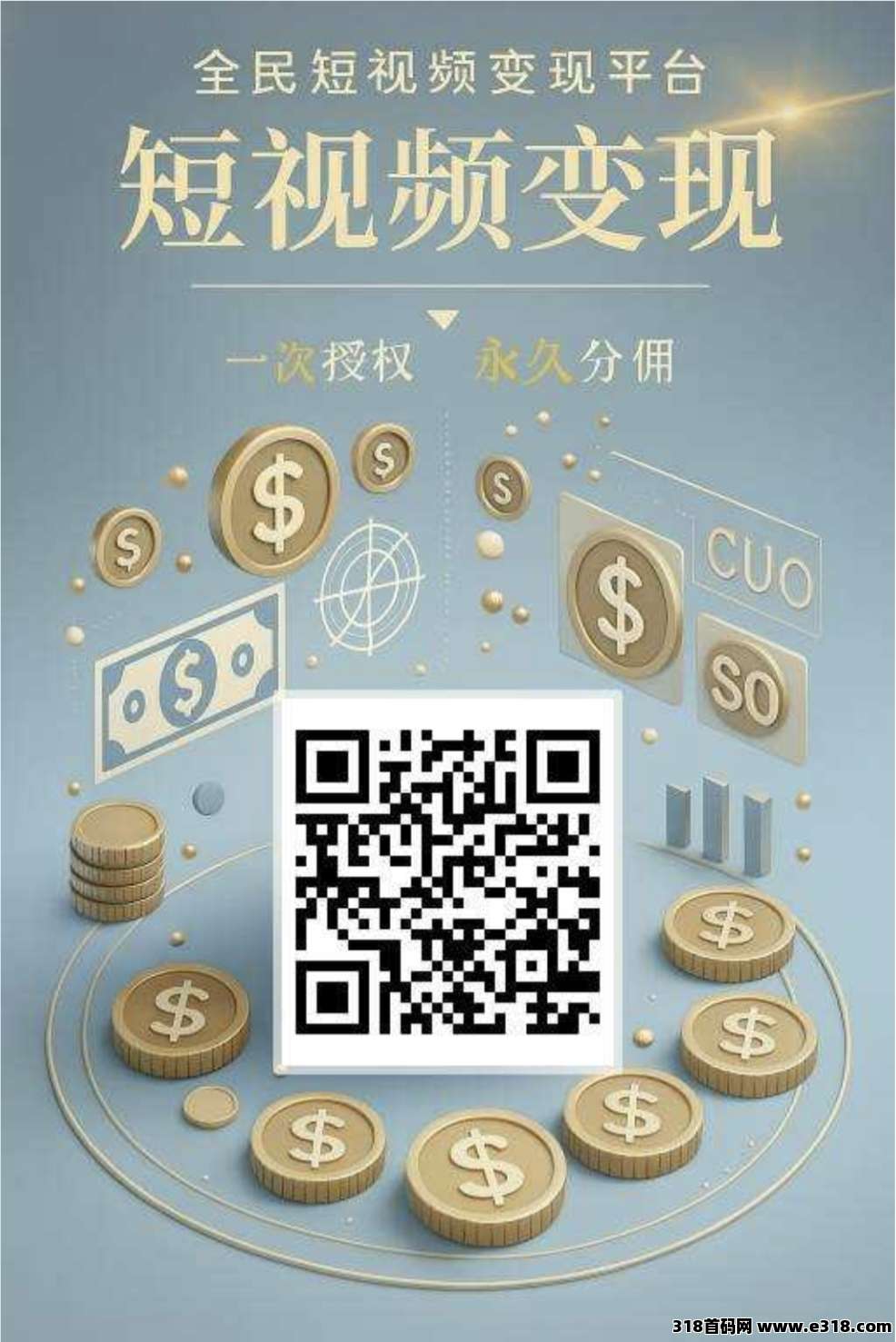 网乾联盟零撸，代发视频，保底收益高，最新模式收益高， 领取视频发布作品，看播放量收益，平台自带视频教程！
