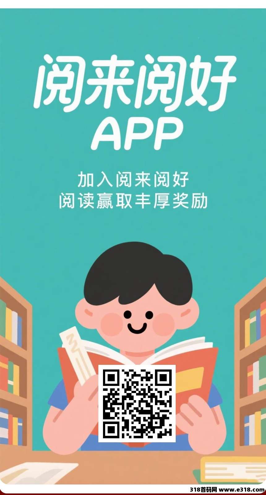 《阅来阅好》全自动挂机赚米，轻松赚米天花板，必做好项目！