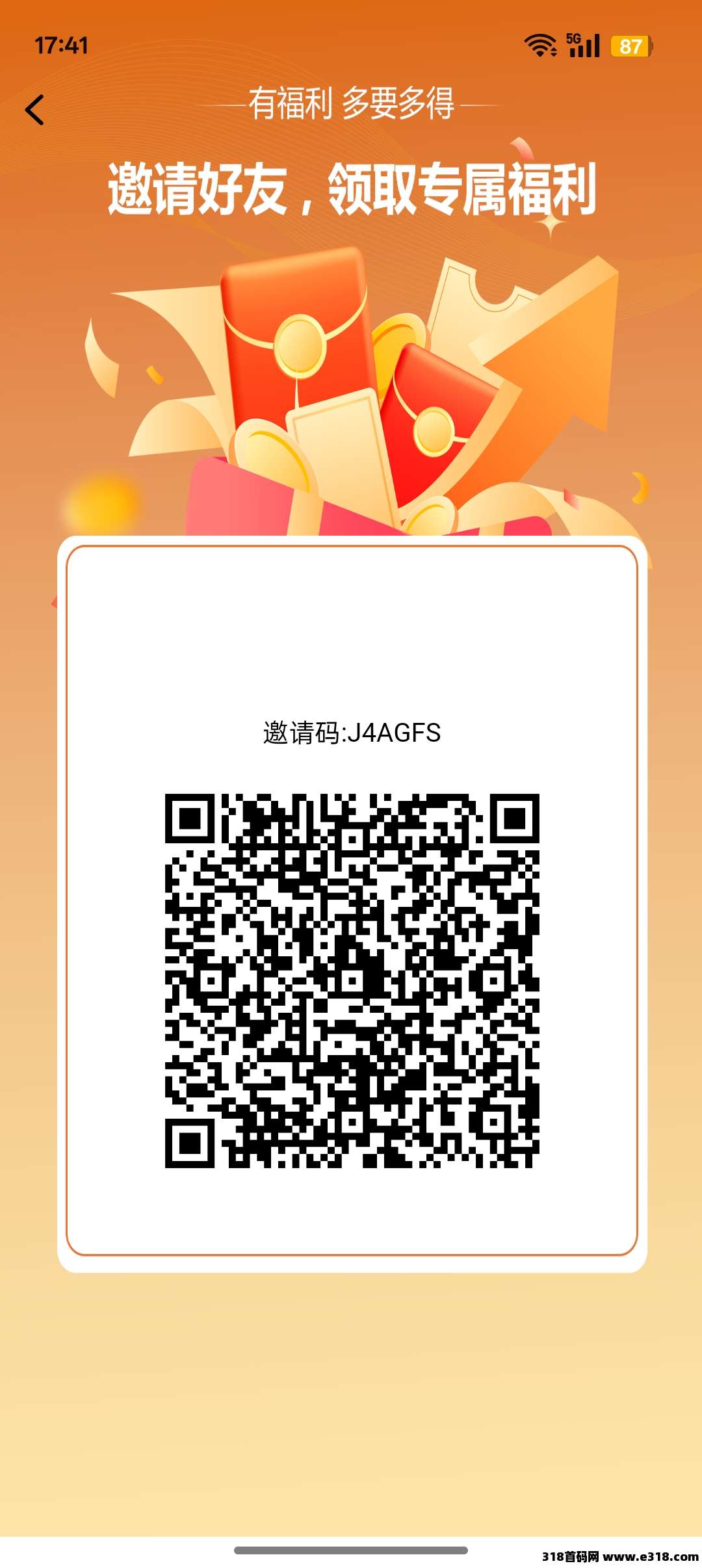 首码刚出东方创投，零撸凤凰潮升级版，不用