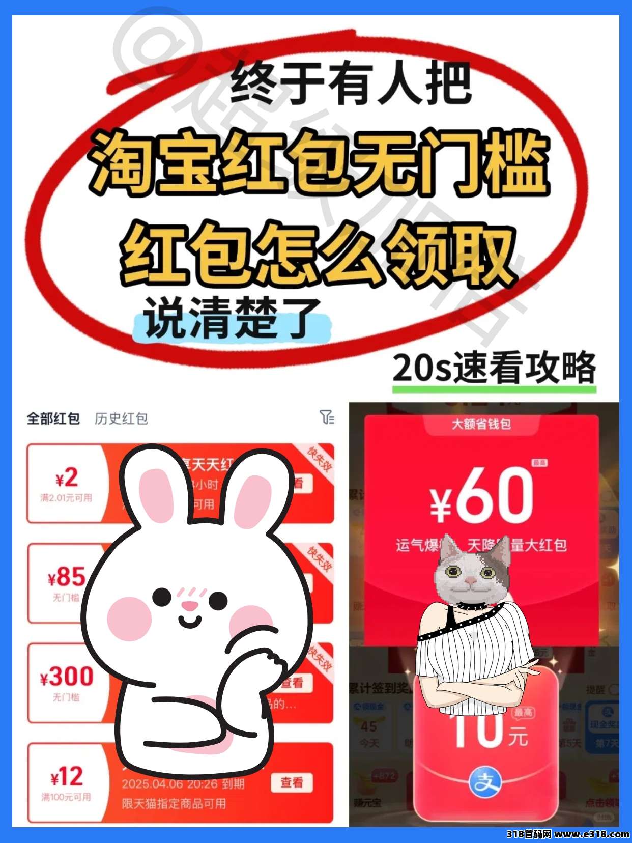 省妞APP：淘宝红包无门槛红包领取方法有哪些？方法有了