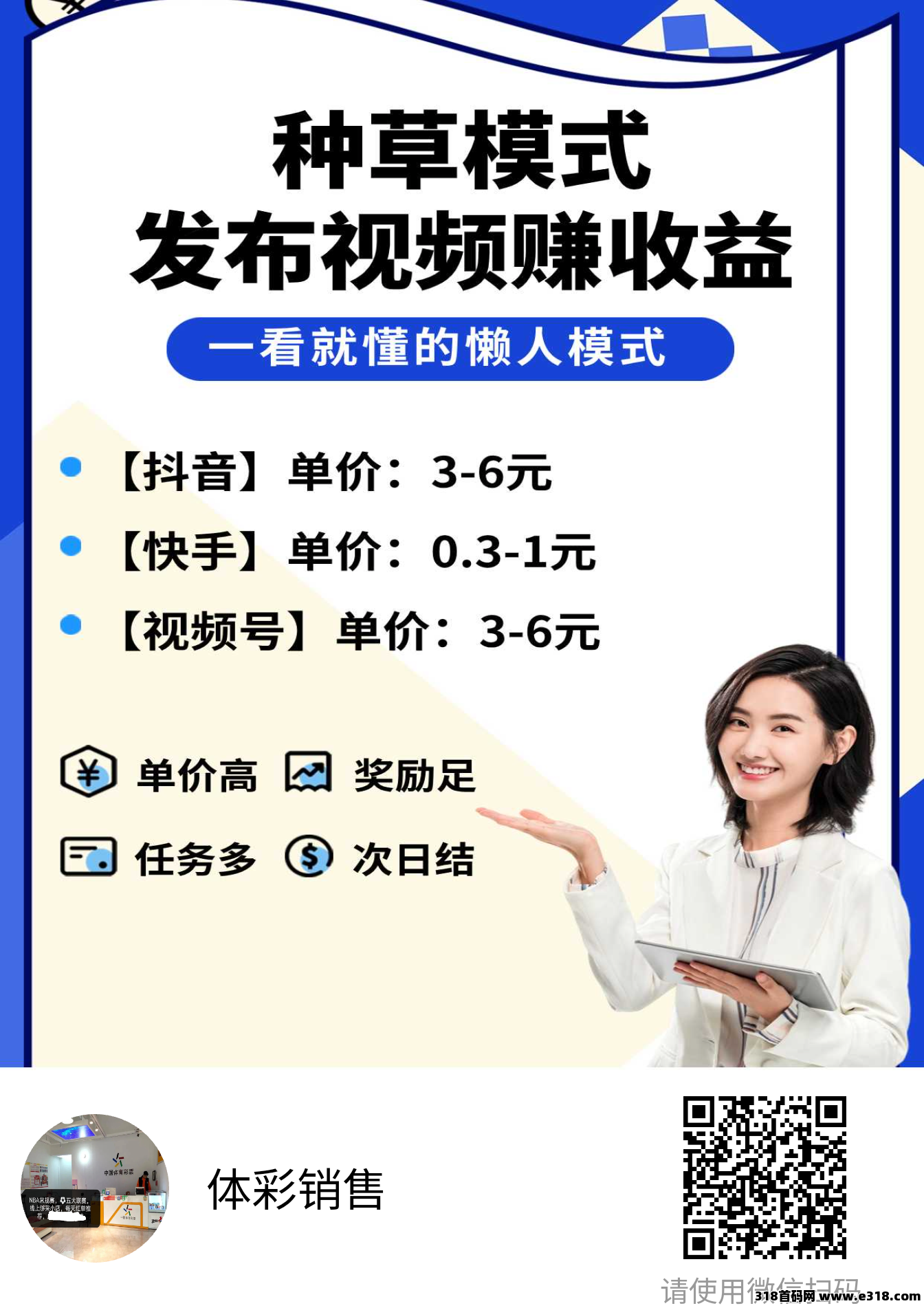 米得客老牌高价代发项目，全零撸，必须深耕！