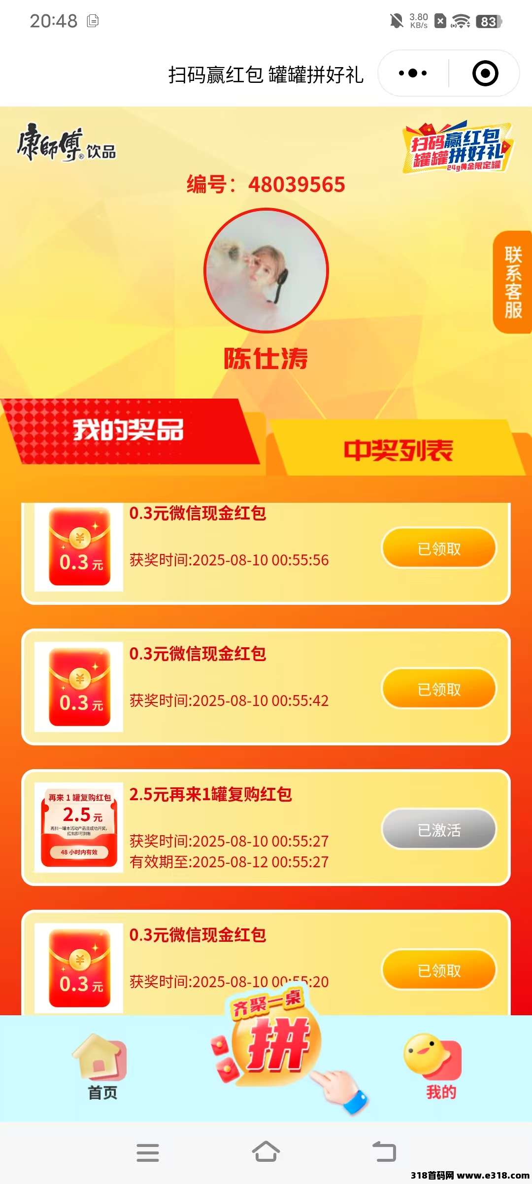 扫瓶盖项目，每天赚米，多号多得