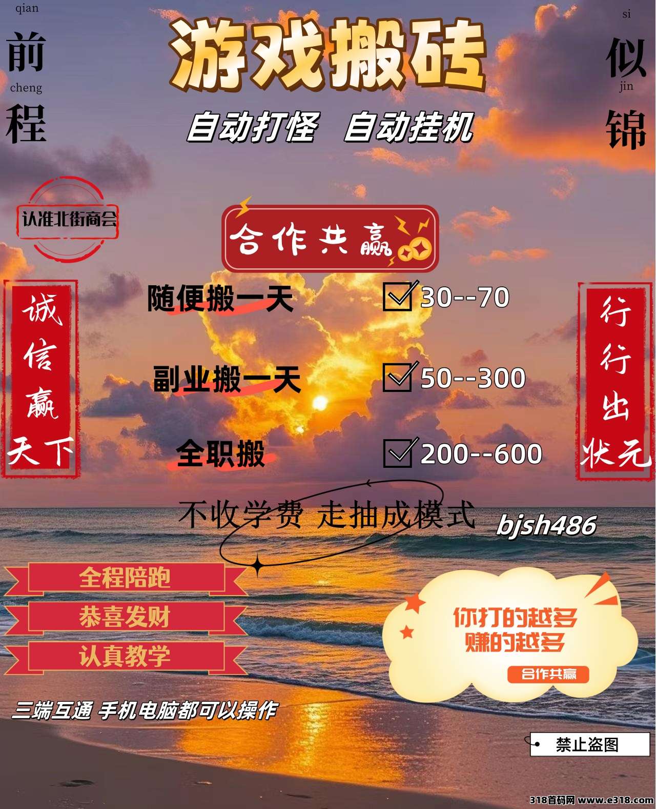 全自动挂机游戏打米，每日收益高，操作简单