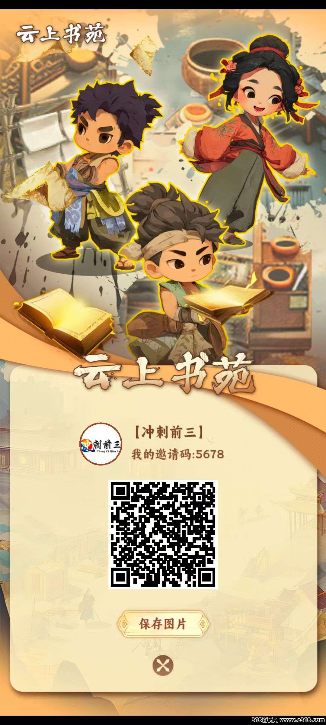 【云上书苑】全网最高扶持