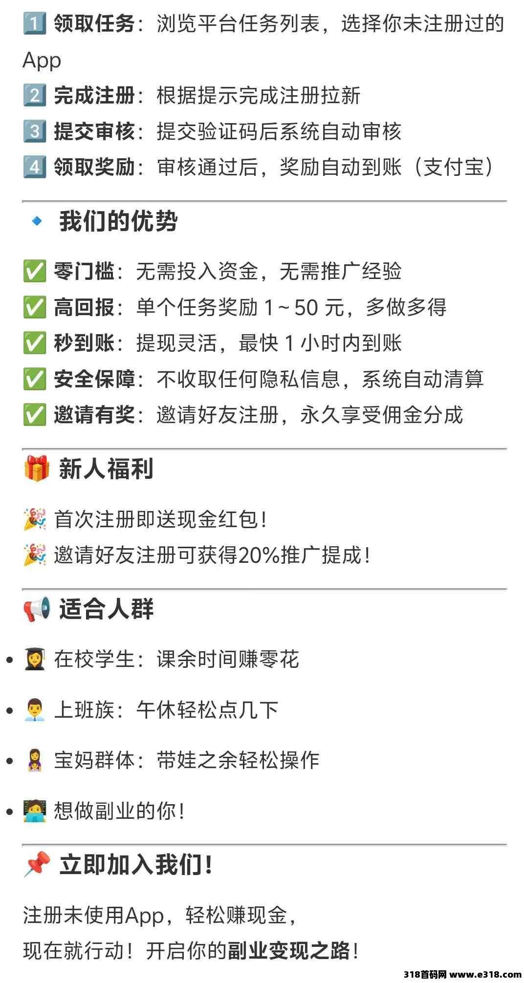 华尔街火爆上线，免费接单赚米，人人可做，可以批量，可团队收益