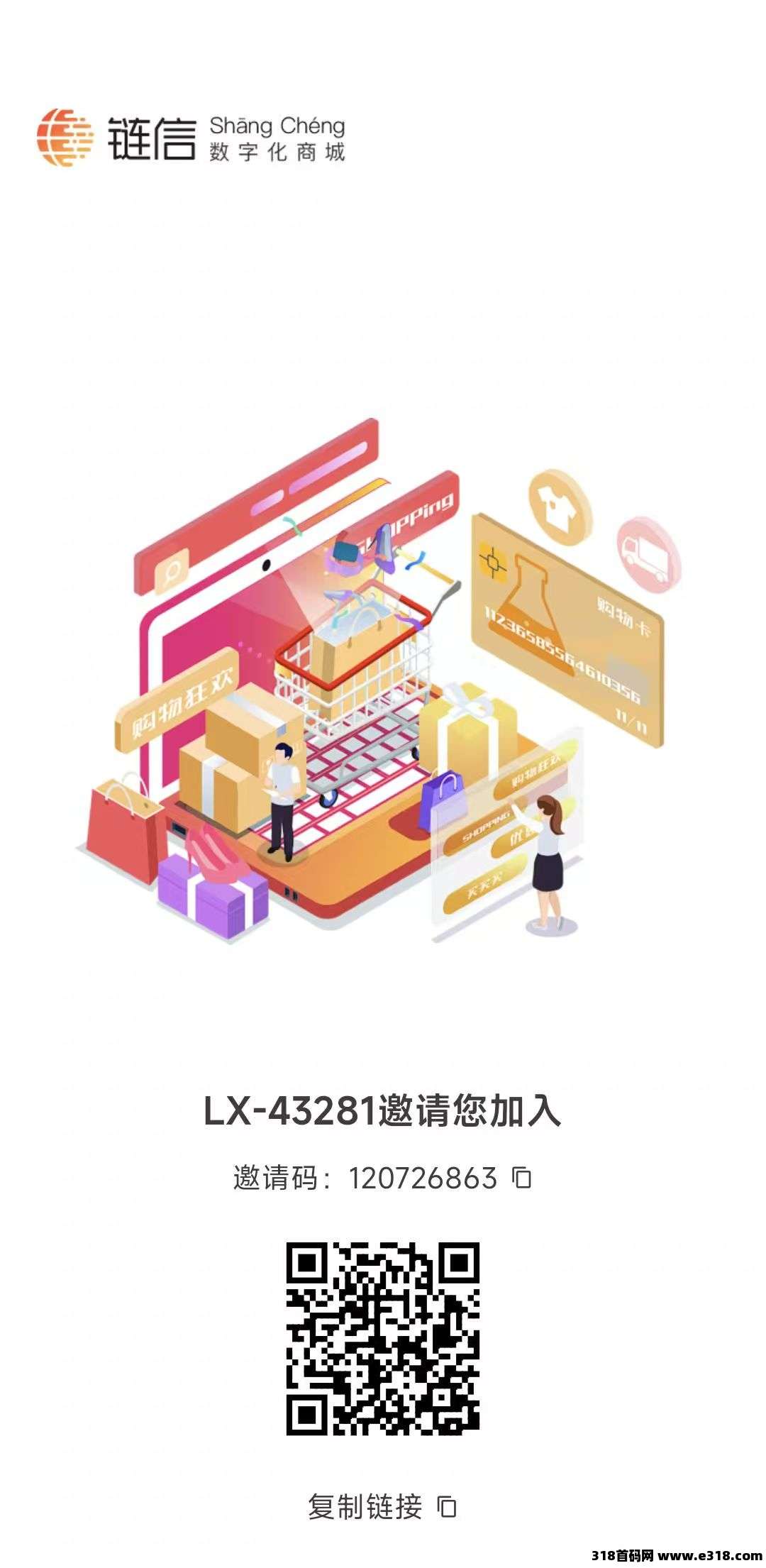 链信世界，黑马项目，全程0撸，速占位