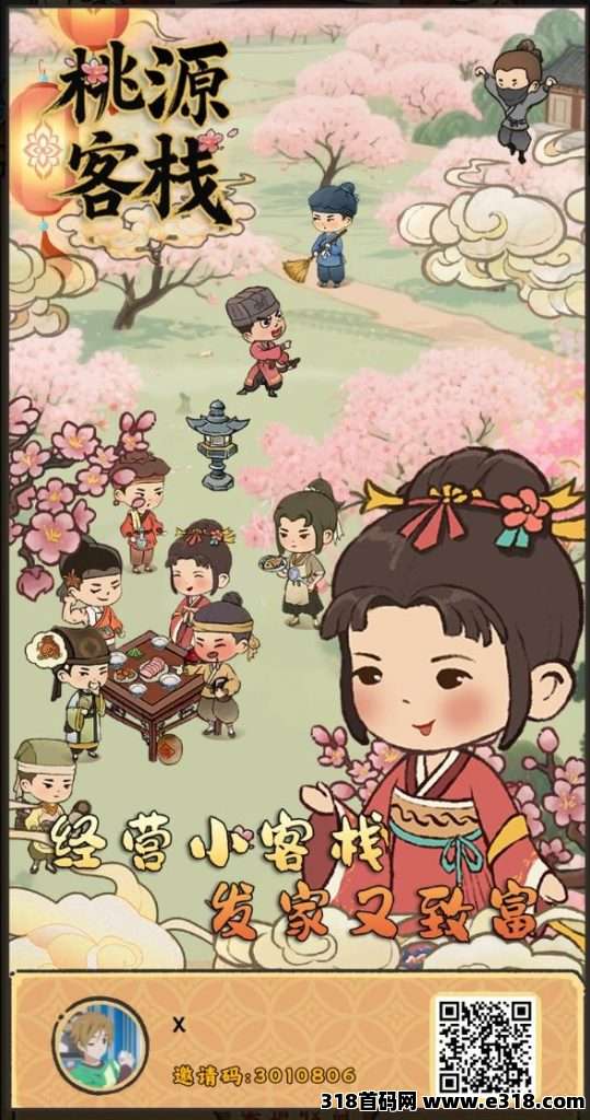 桃源客栈，零撸淘金模式，长久项目零撸