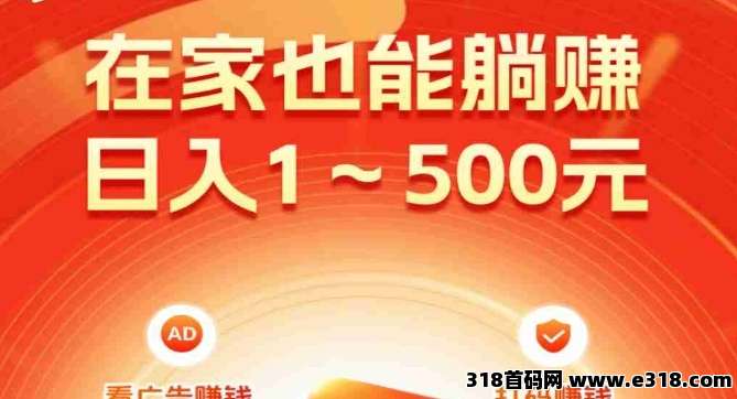 首码钞饷赚零撸全网托管聚合日赚收益