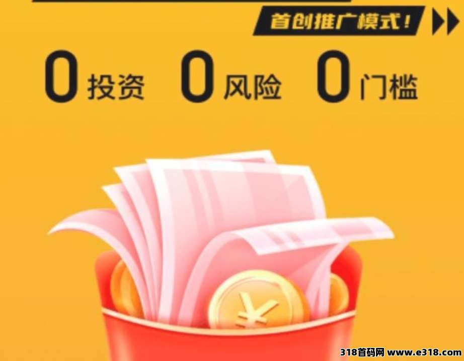 首码钞饷赚躺赚托管多板块聚合保底收益