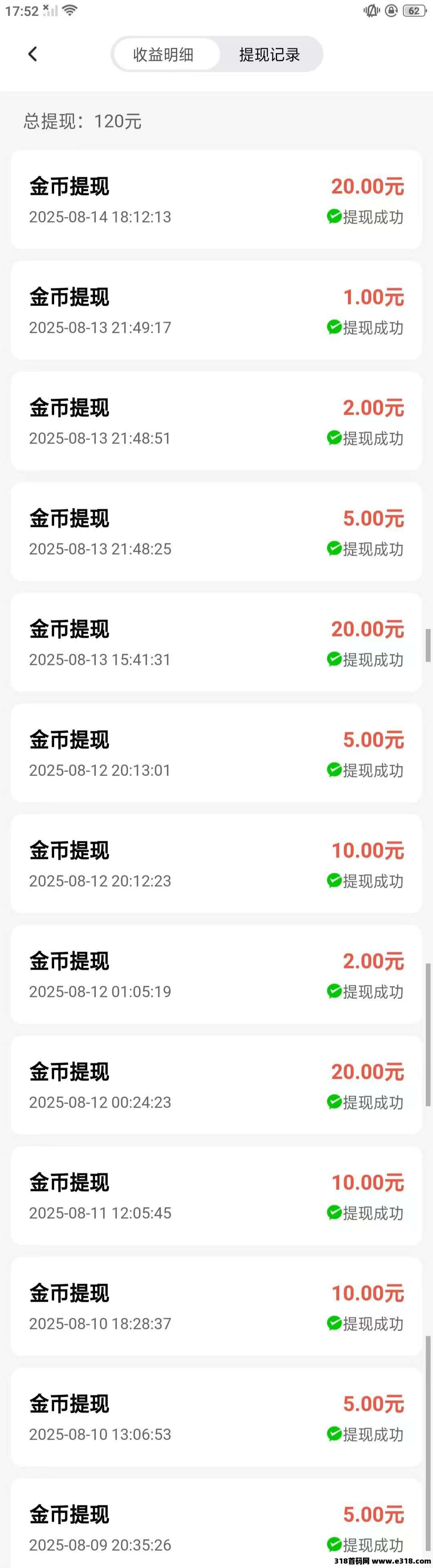 趣点时光，零撸不养机，本月全月放水，收益高，给你稳稳的幸福！