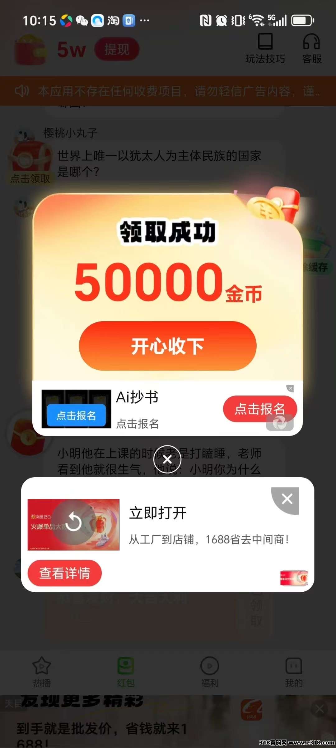菜包剧场新的撸包平台，不养机，苹果安卓双端上线