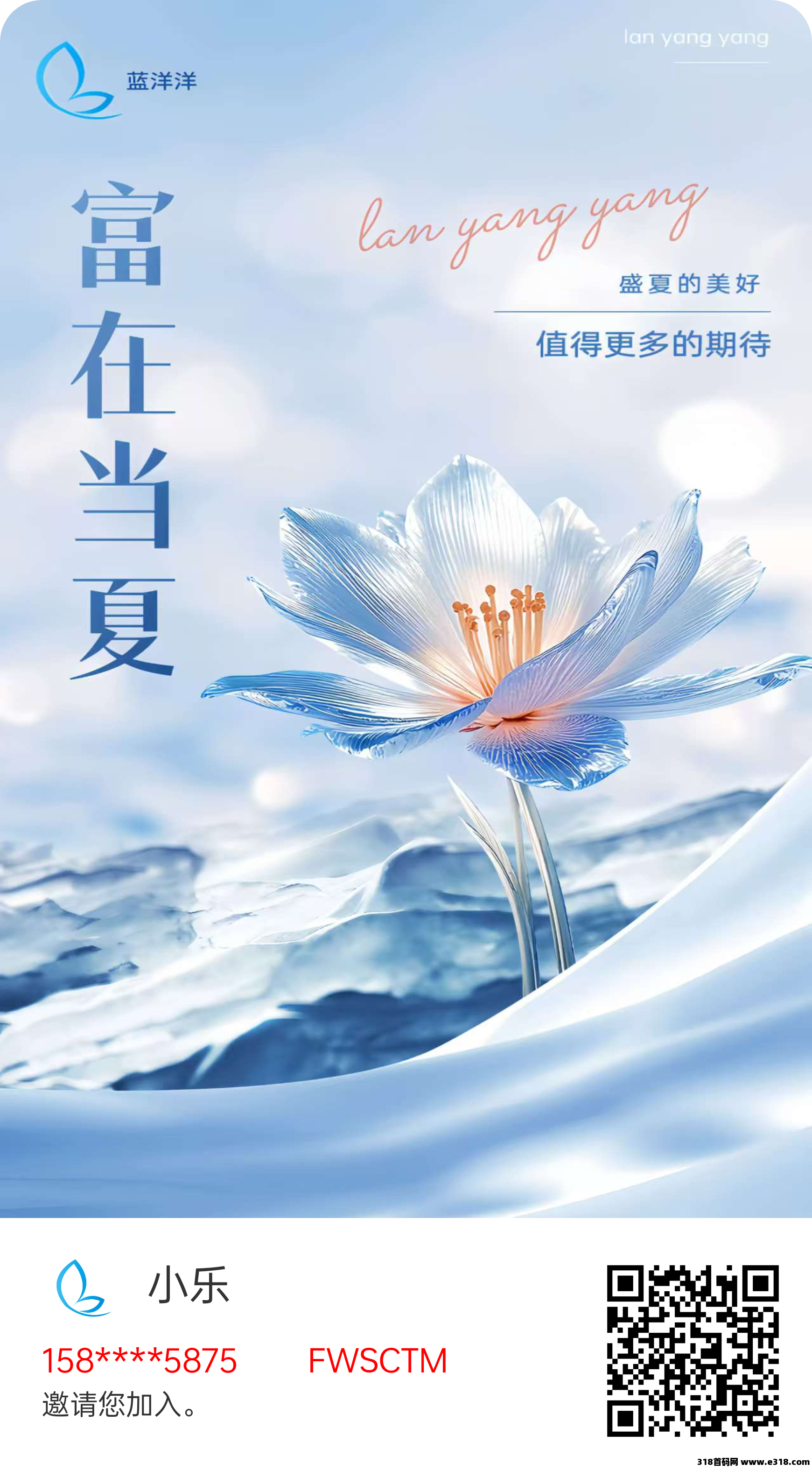 蓝洋洋，注册送红包，无广告，推广红包无限领