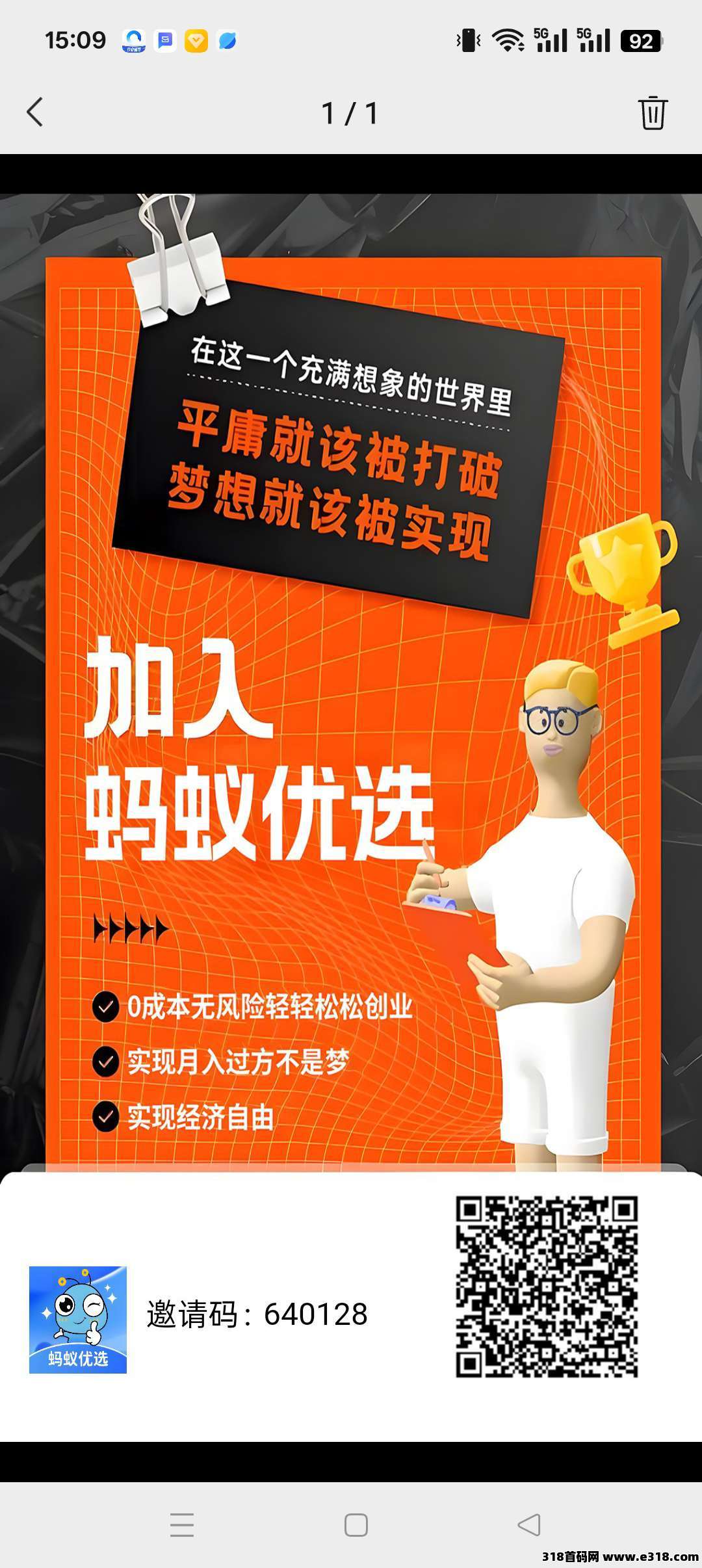 蚂蚁优选零撸，上墙模式，0阶梯上墙，抓紧上车