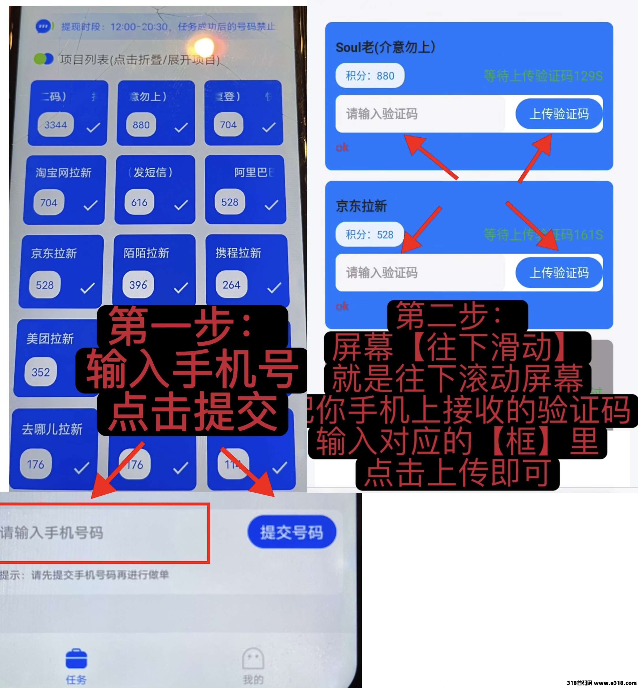 雷霆一键拉新，地推网推来