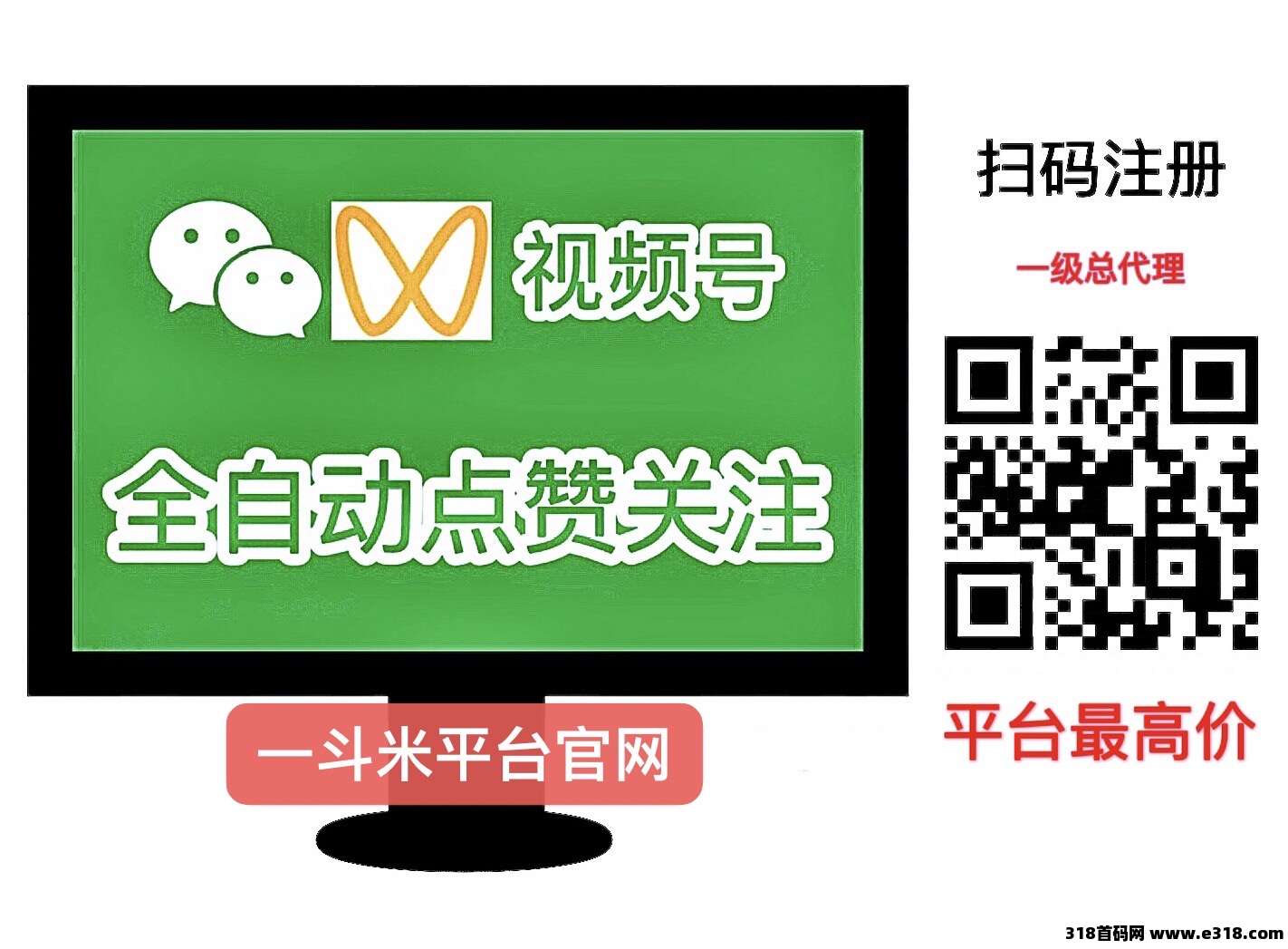 一斗米挂机平台，每天自动赚钱，绿色长久项目，全平台最高价