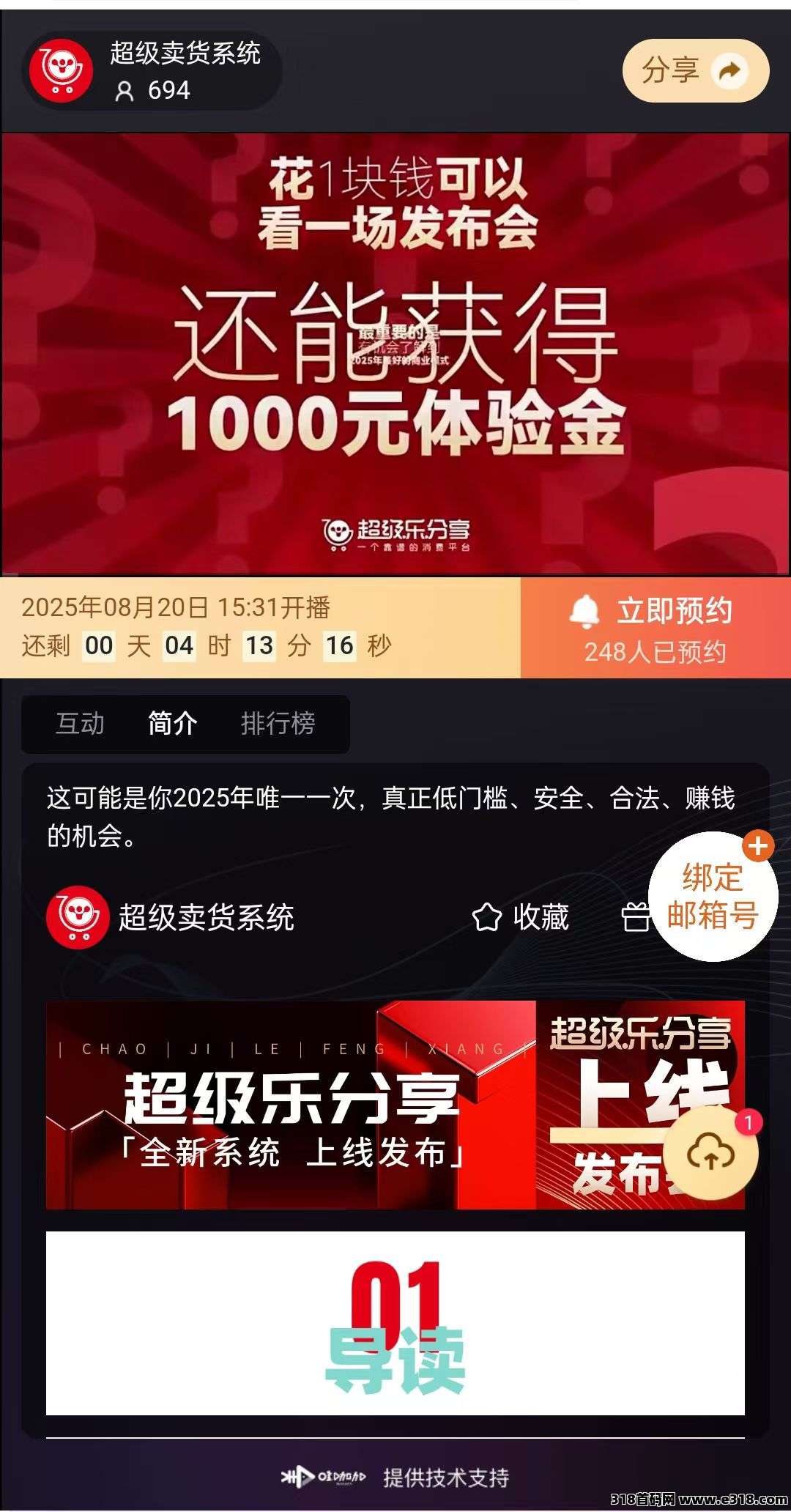 首码上线奥莱乐分享注册领1000体验金利润可提，每天2%进出自由~