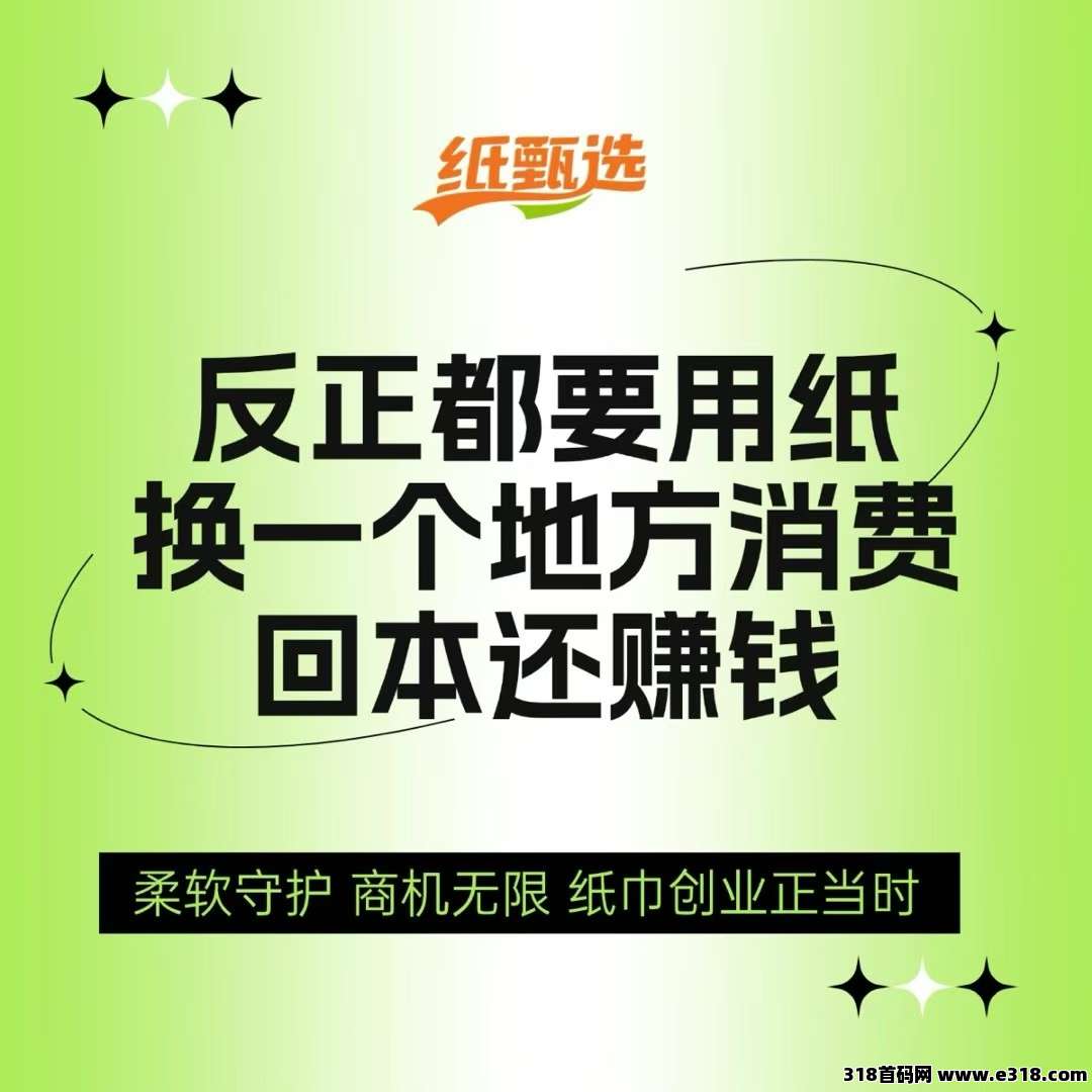 纸甄选内排，白嫖60卷纸巾，每天签到得奖励