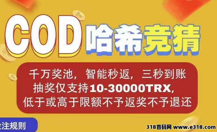 哈希全网优质模式日化5%～10%】动态上不封顶
