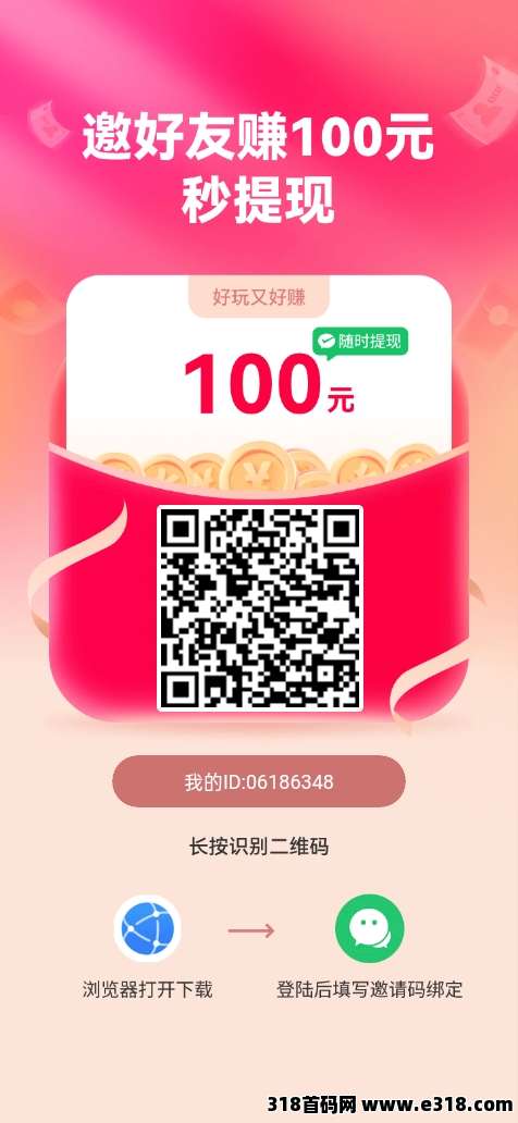玩转空间首码，撸广告赚，不养机保底收益高，轻松赚收益，长期稳定！