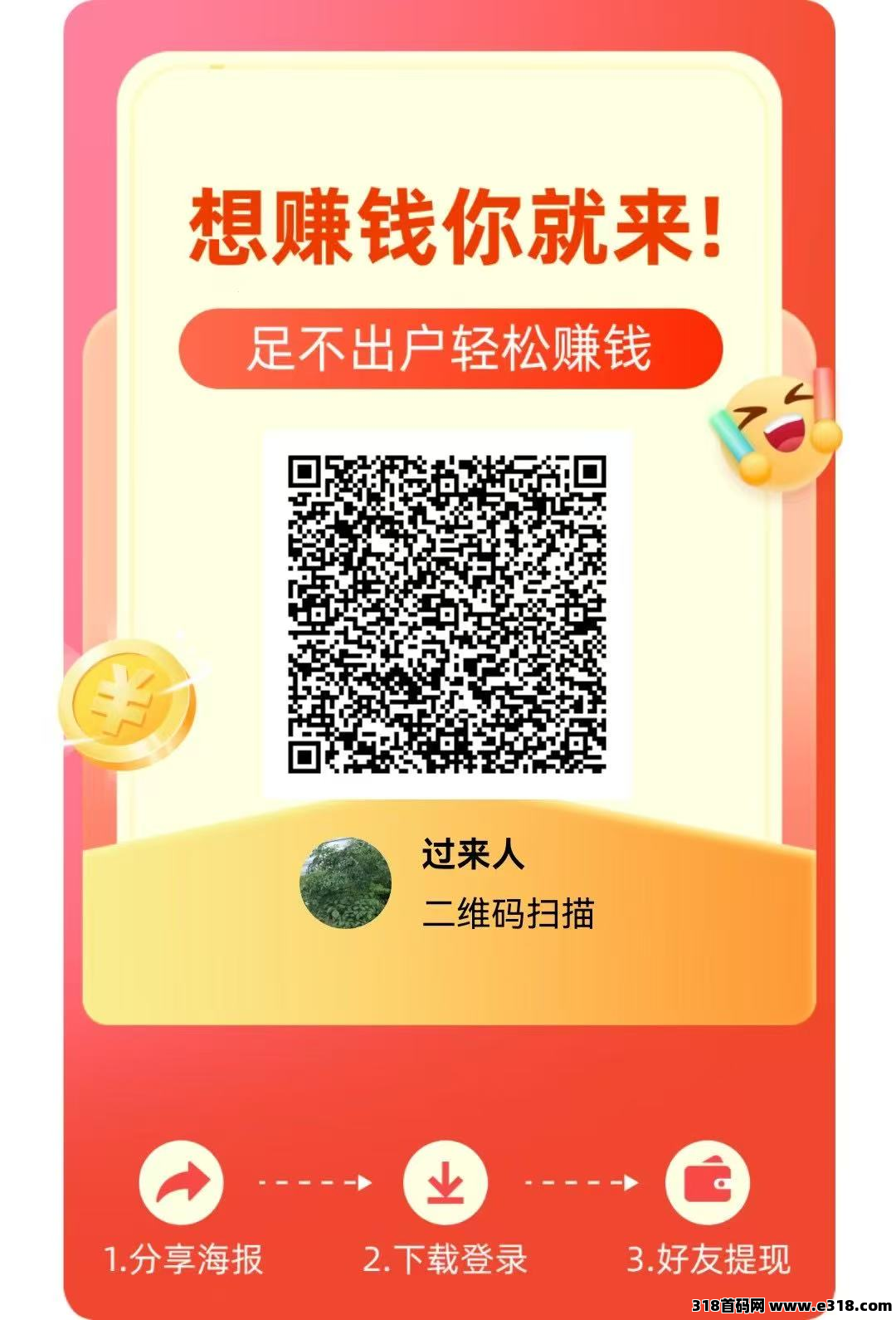 【星球慧集简玩——广告分成零撸平台，轻松赚米无门槛】