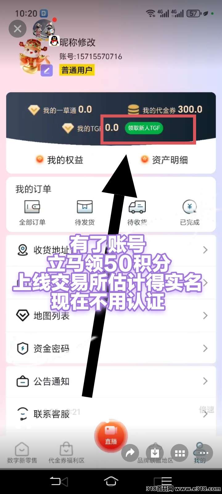 【天草】领50积分，邀请码多少