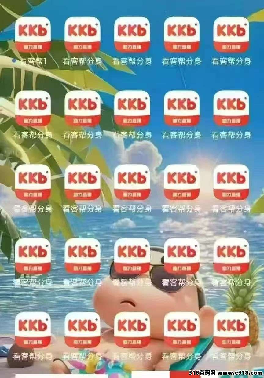 看客帮，看直播赚米，最新黑马项目，扶持顶配，全网对接团队长！