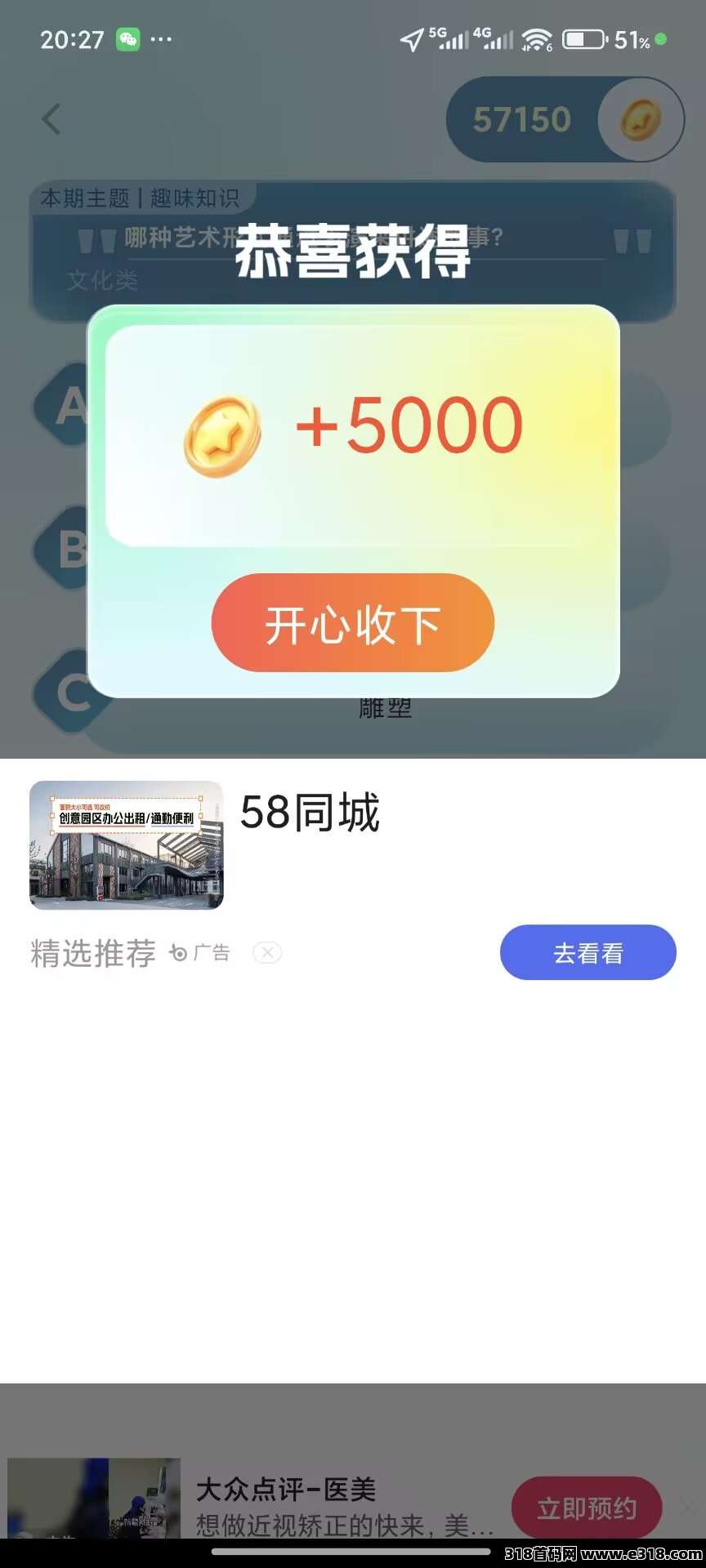 首码天天涨知识，最强0撸，不养机看广告