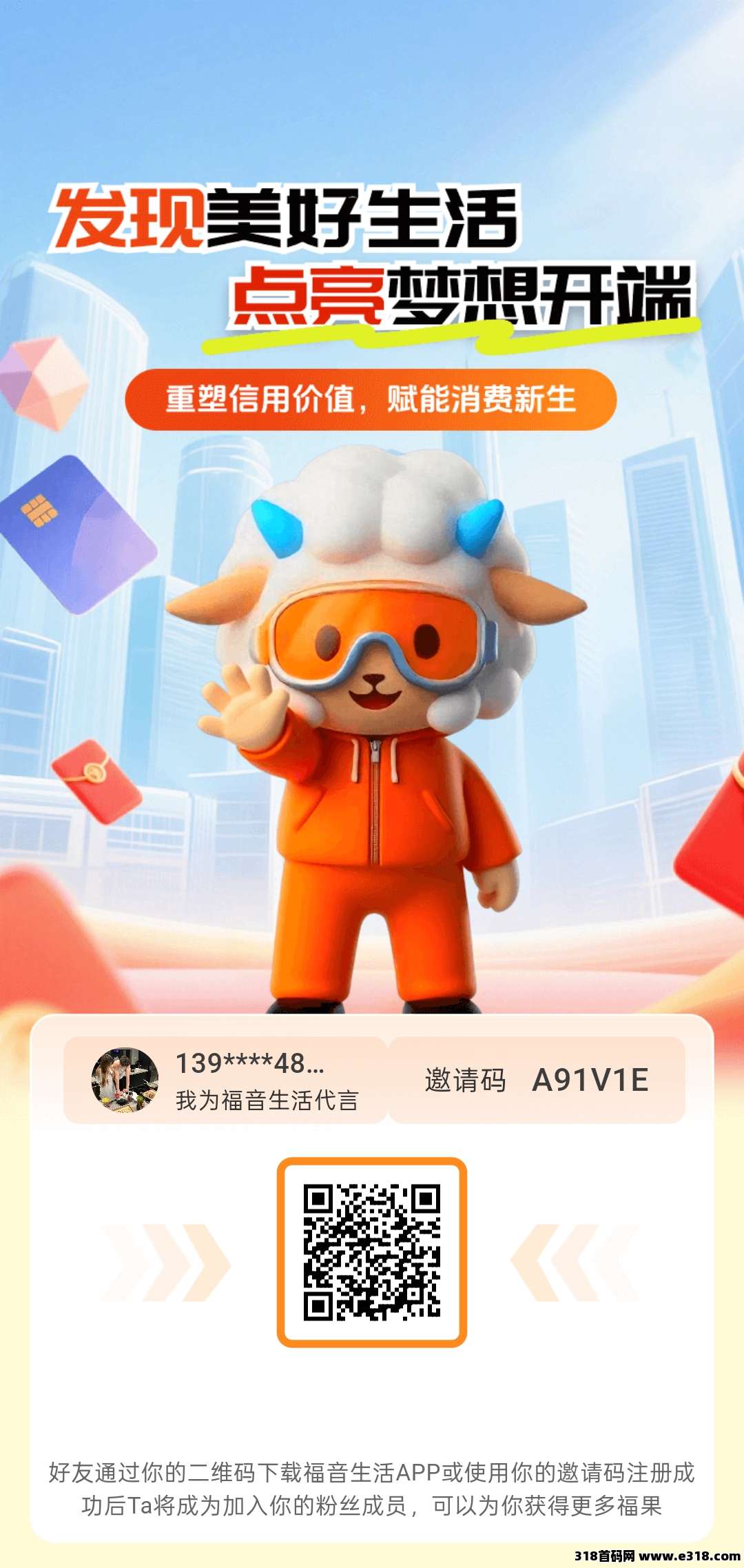 首码福音生活，0撸，高扶持准星5人，欢迎团队长对接