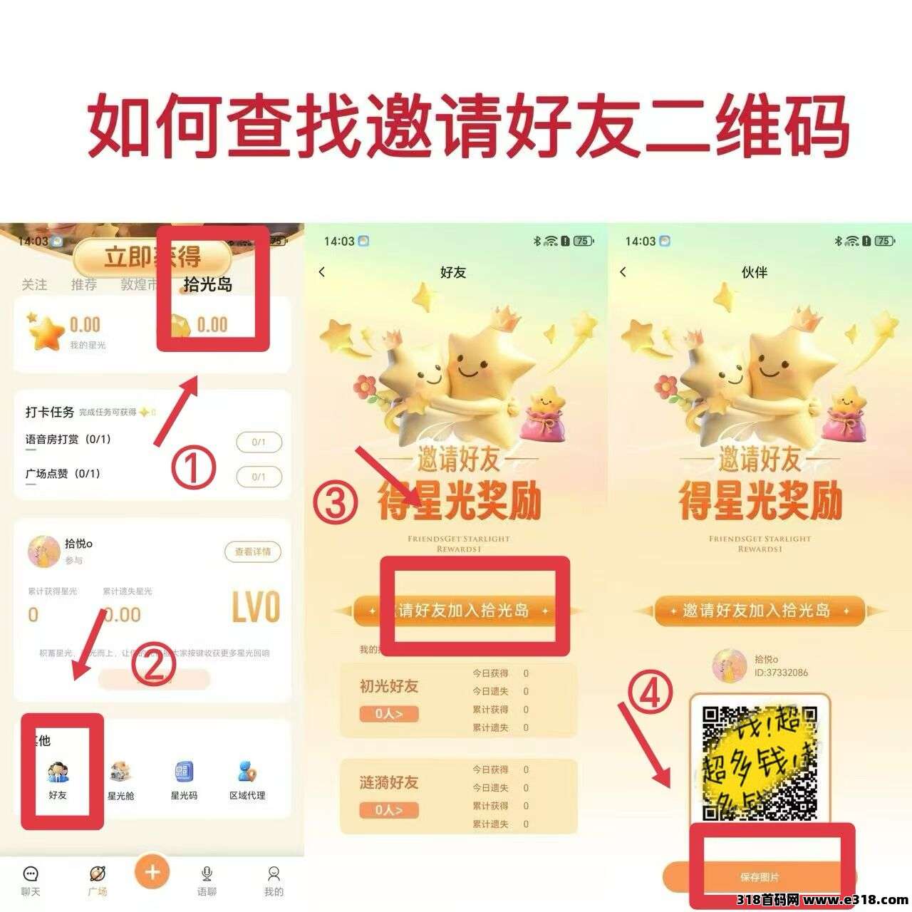 首码刚出拾光岛，零撸创新模式不用广告