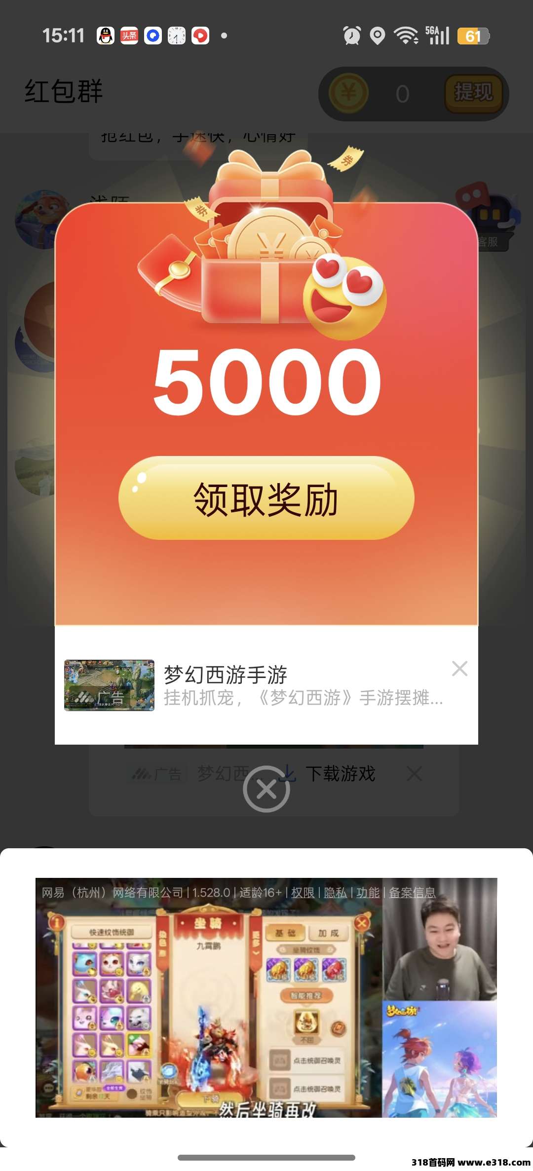 【小豹科技】首玛，云创猫大公司出品，看广吿有大包，不养机保底收益高