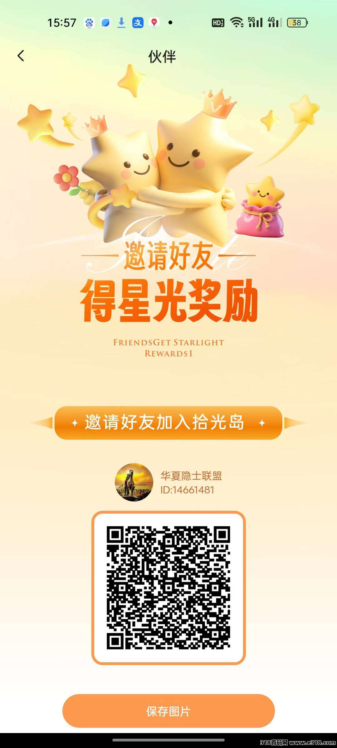 拾光岛扶持高，万象纪元二台新上线，全网扶持顶