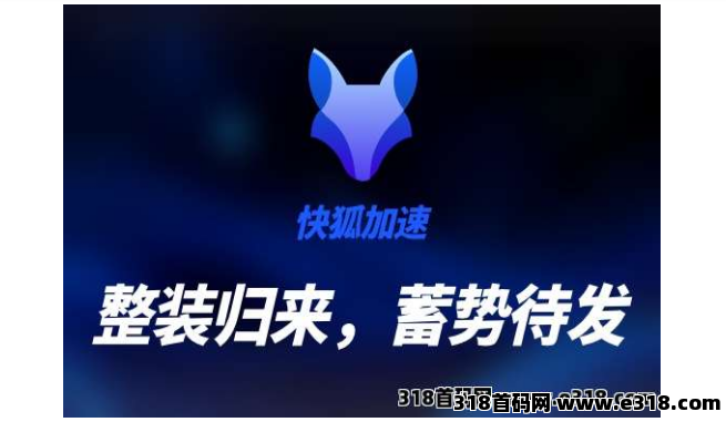 快狐准备上线，一手对接团队长！