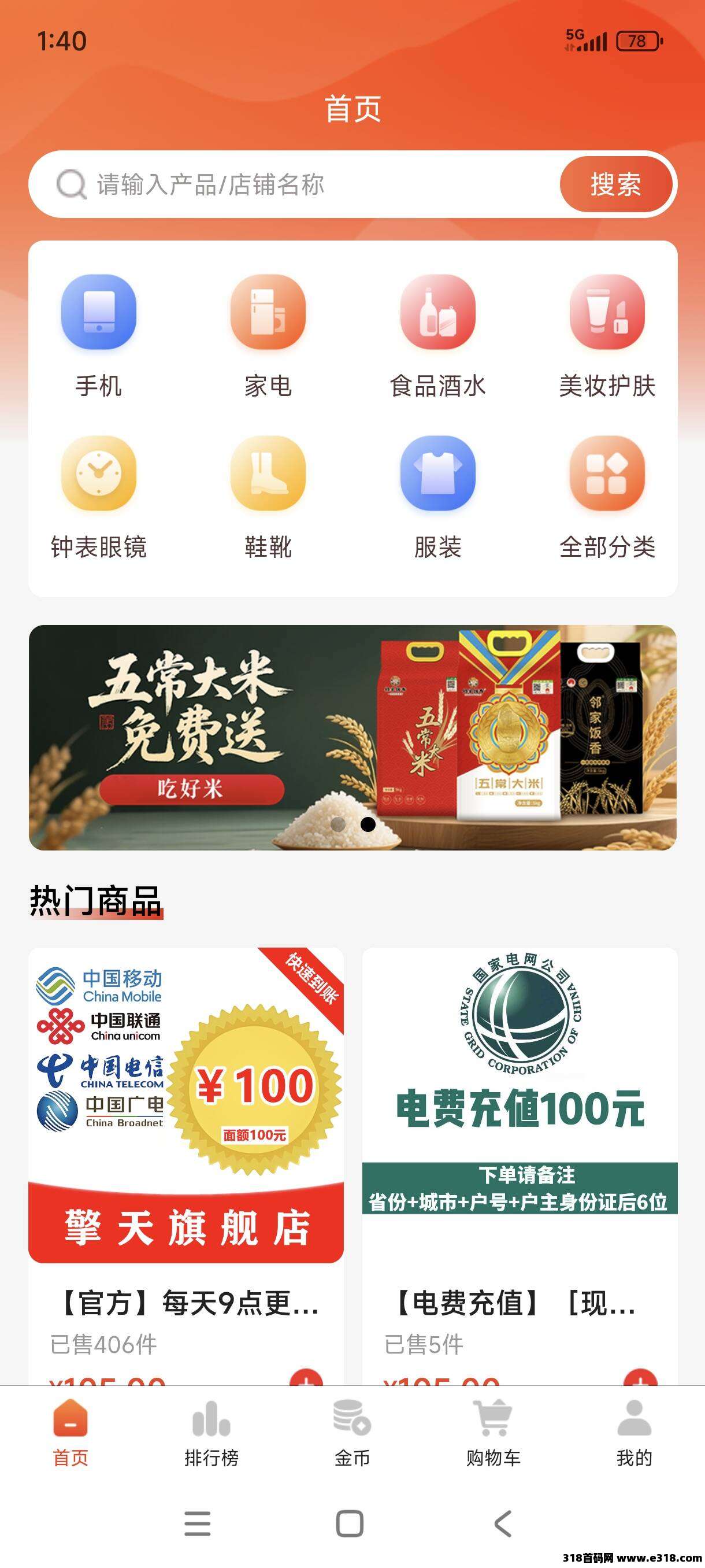 超级链接，大神联盟商城（新域生态）