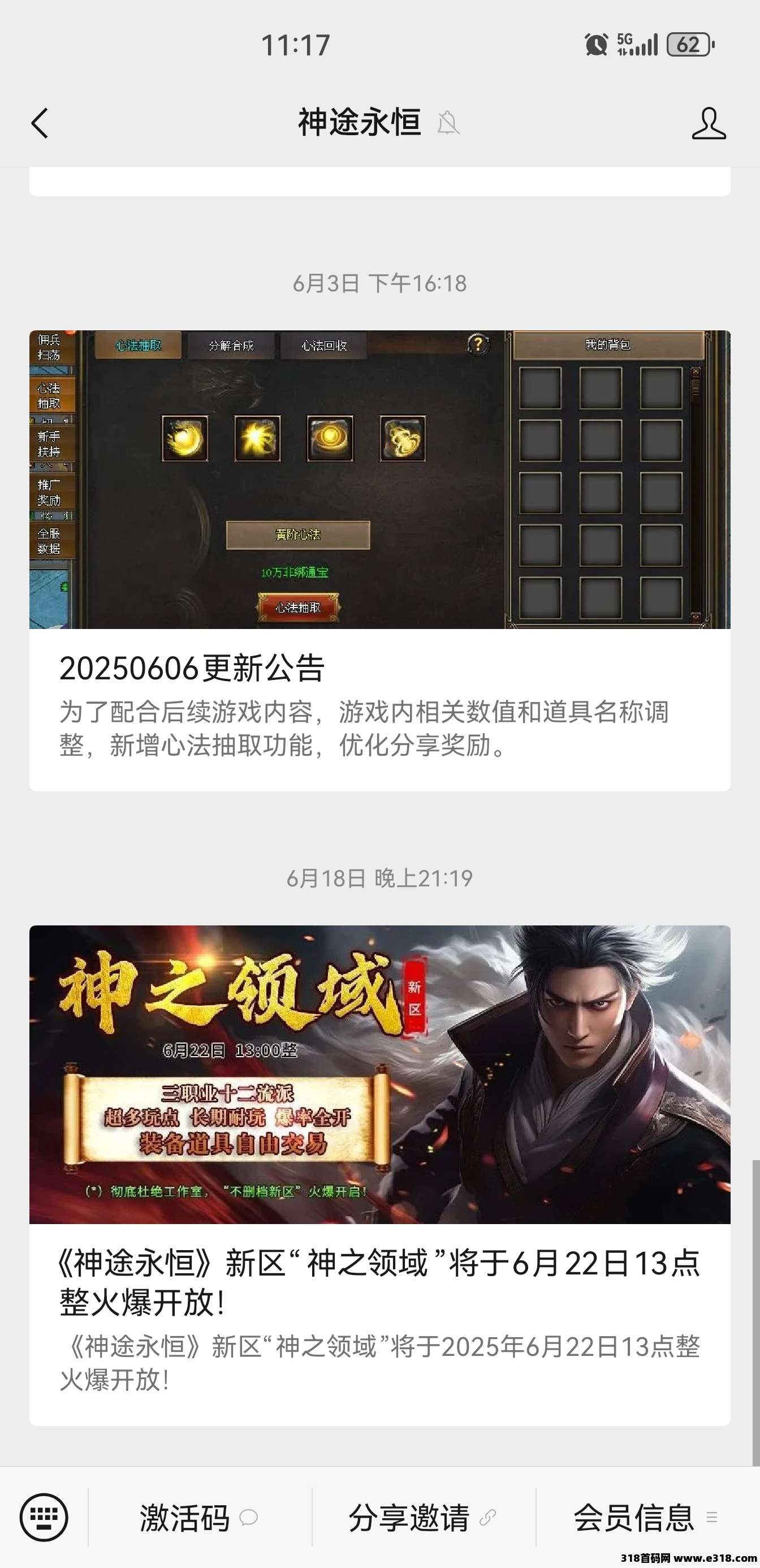 全网首创传奇屠龙游戏模式，永恒神途！