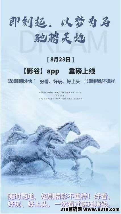 【影谷】公测落地全国首家AI旅拍基地