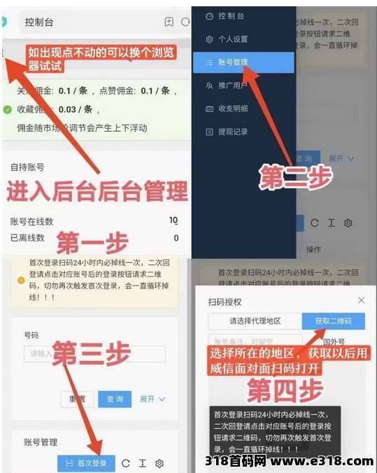 一斗米挂机平台，每天自动赚钱，绿色项目，一起加油努力